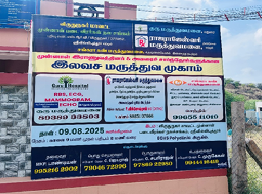 Mobile Cancer Screening Camp @ Virudhunagar Ex-Army Welfare Association, Srivilliputhur